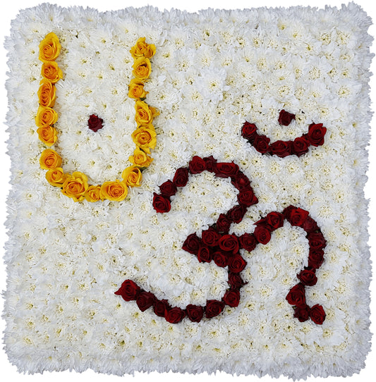 Swaminarayan Tilak & Aum Tribute